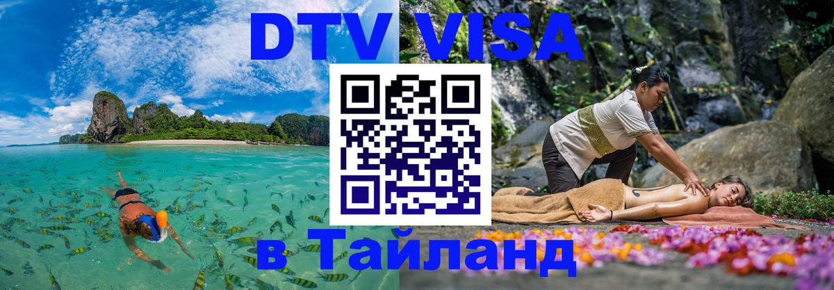 Сколько стоит DTV виза — актуальные цены, оформление даже без документов - 